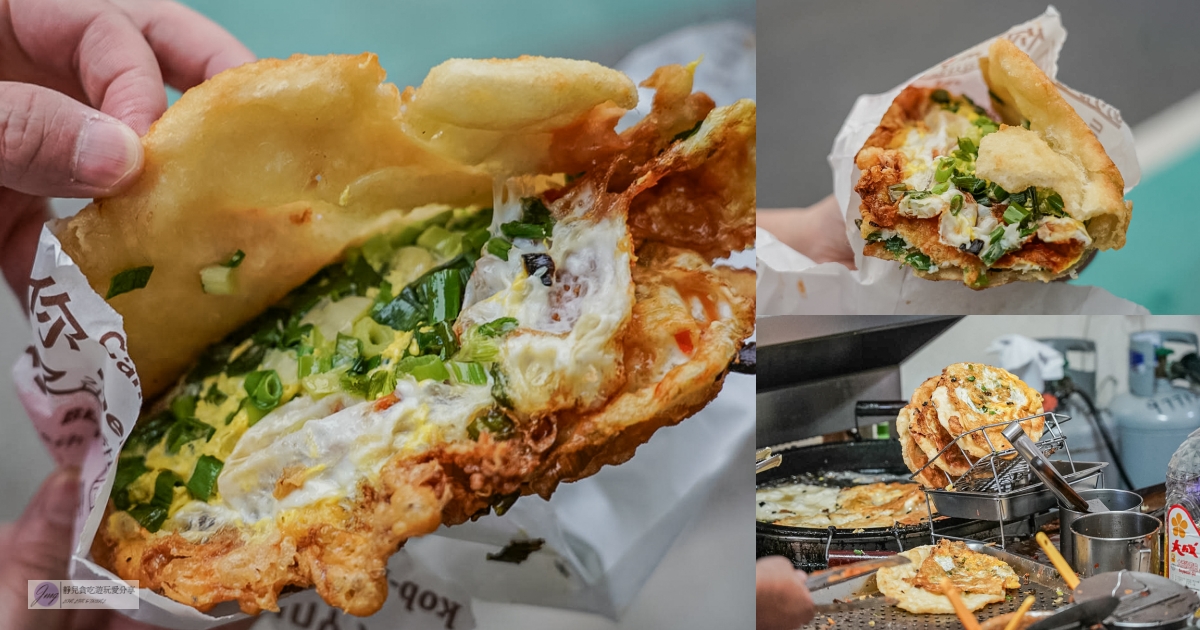 頂埔阿嬤蔥油餅-在地40年人氣老店！現桿現炸酥脆軟Q，雙蛋爆蔥加辣才是靈魂/鄰近頂埔火車站 @靜兒貪吃遊玩愛分享