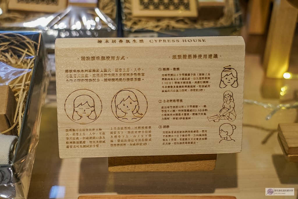 檜木居民宿-療癒檜木香芬多精,二代木材行轉型的溫馨民宿,古早味清粥小菜早餐 @靜兒貪吃遊玩愛分享 檜木居民宿-療癒檜木香芬多精,二代木材行轉型的溫馨民宿,古早味清粥小菜早餐 @靜兒貪吃遊玩愛分享