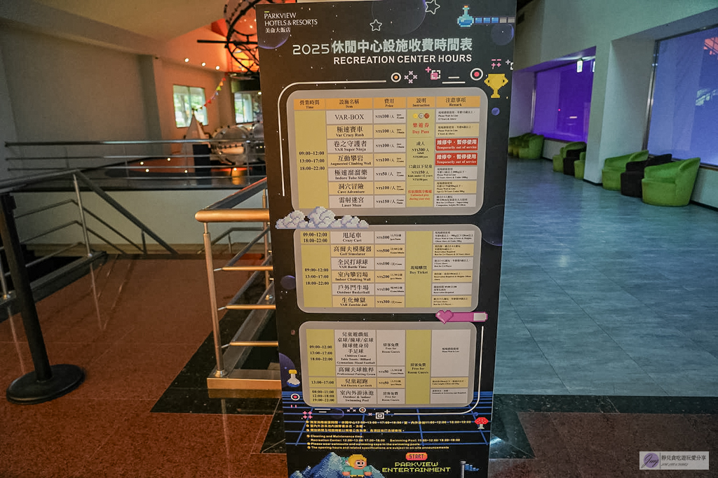 美侖大飯店-老字號大變身！現代五星質感，超強室內遊樂場、游泳池，兩天一夜玩不完 @靜兒貪吃遊玩愛分享