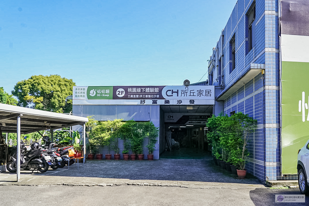 所丘家居 桃園龜山沙發工廠體驗館-小資平價到高質感客製化,享10年結構保固 @靜兒貪吃遊玩愛分享 所丘家居 桃園龜山沙發工廠體驗館-小資平價到高質感客製化,享10年結構保固 @靜兒貪吃遊玩愛分享