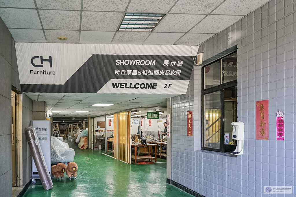 所丘家居 桃園龜山沙發工廠體驗館-小資平價到高質感客製化,享10年結構保固 @靜兒貪吃遊玩愛分享 所丘家居 桃園龜山沙發工廠體驗館-小資平價到高質感客製化,享10年結構保固 @靜兒貪吃遊玩愛分享