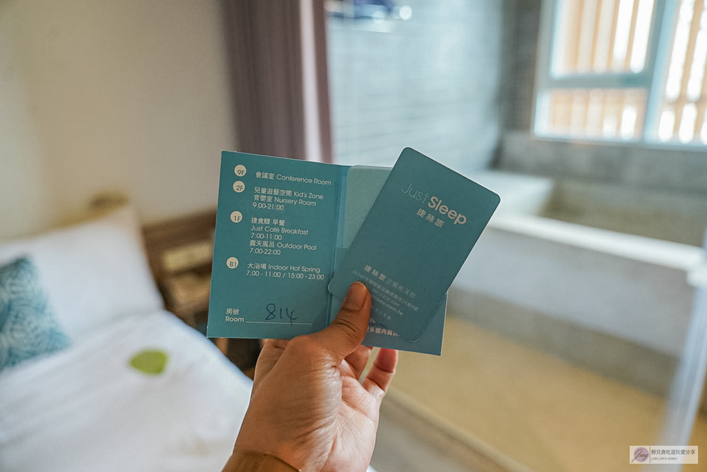 捷絲旅宜蘭礁溪館-晶華旗下質感保證！房內超大浴池＋一泊一食超Chill，高CP值入住泡湯首選/鄰近礁溪火車站 @靜兒貪吃遊玩愛分享