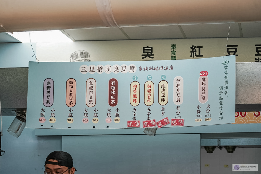 玉里橋頭臭豆腐礁溪店-不用跑花蓮！來自花蓮的神級臭豆腐，卡滋酥脆外皮＋爆汁口感，泡菜蘿蔔絲才是靈魂 @靜兒貪吃遊玩愛分享