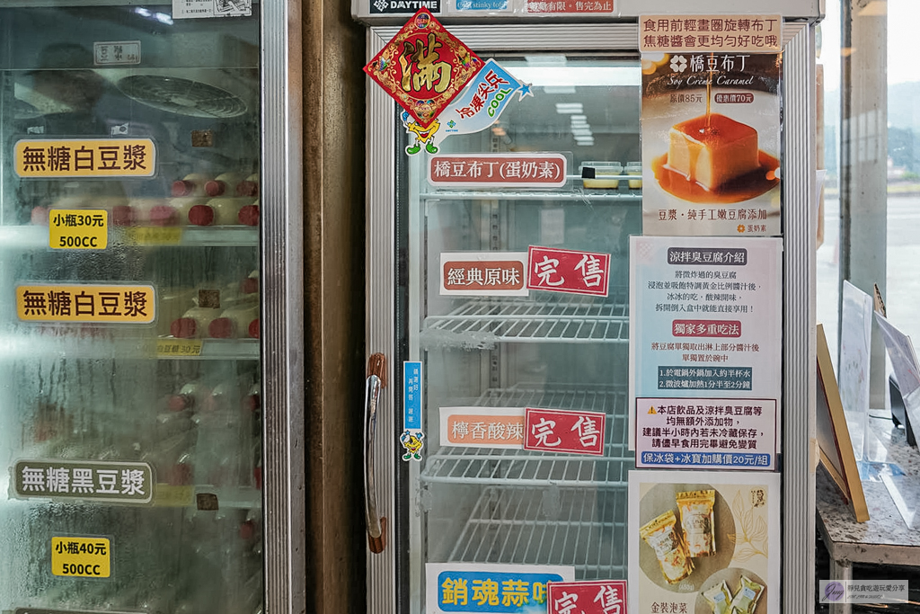 玉里橋頭臭豆腐礁溪店-不用跑花蓮！來自花蓮的神級臭豆腐，卡滋酥脆外皮＋爆汁口感，泡菜蘿蔔絲才是靈魂 @靜兒貪吃遊玩愛分享