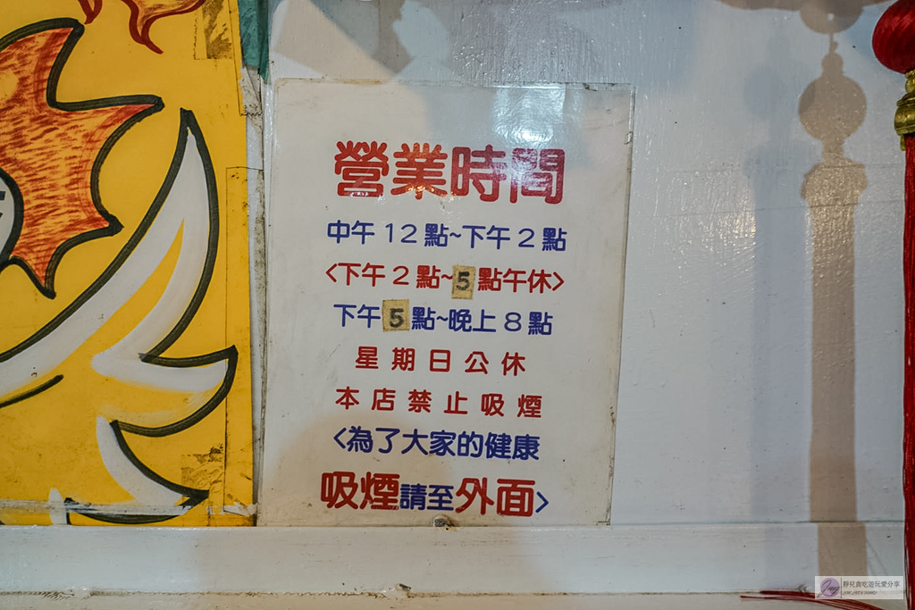 冬山阿源快炒桶仔雞-樹屋裡的隱藏版熱炒!沒預約吃不到,必點香煎豬肝、香酥豬尾、舞動中卷 @靜兒貪吃遊玩愛分享 冬山阿源快炒桶仔雞-樹屋裡的隱藏版熱炒!沒預約吃不到,必點香煎豬肝、香酥豬尾、舞動中卷 @靜兒貪吃遊玩愛分享