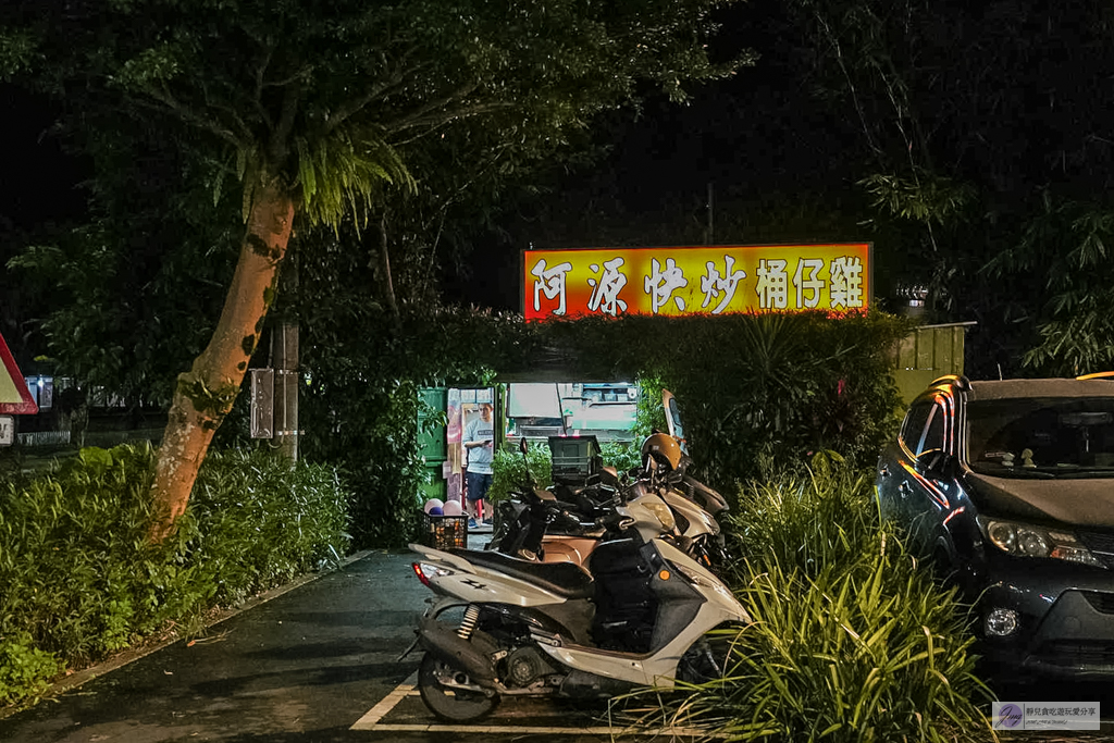 冬山阿源快炒桶仔雞-樹屋裡的隱藏版熱炒!沒預約吃不到,必點香煎豬肝、香酥豬尾、舞動中卷 @靜兒貪吃遊玩愛分享 冬山阿源快炒桶仔雞-樹屋裡的隱藏版熱炒!沒預約吃不到,必點香煎豬肝、香酥豬尾、舞動中卷 @靜兒貪吃遊玩愛分享