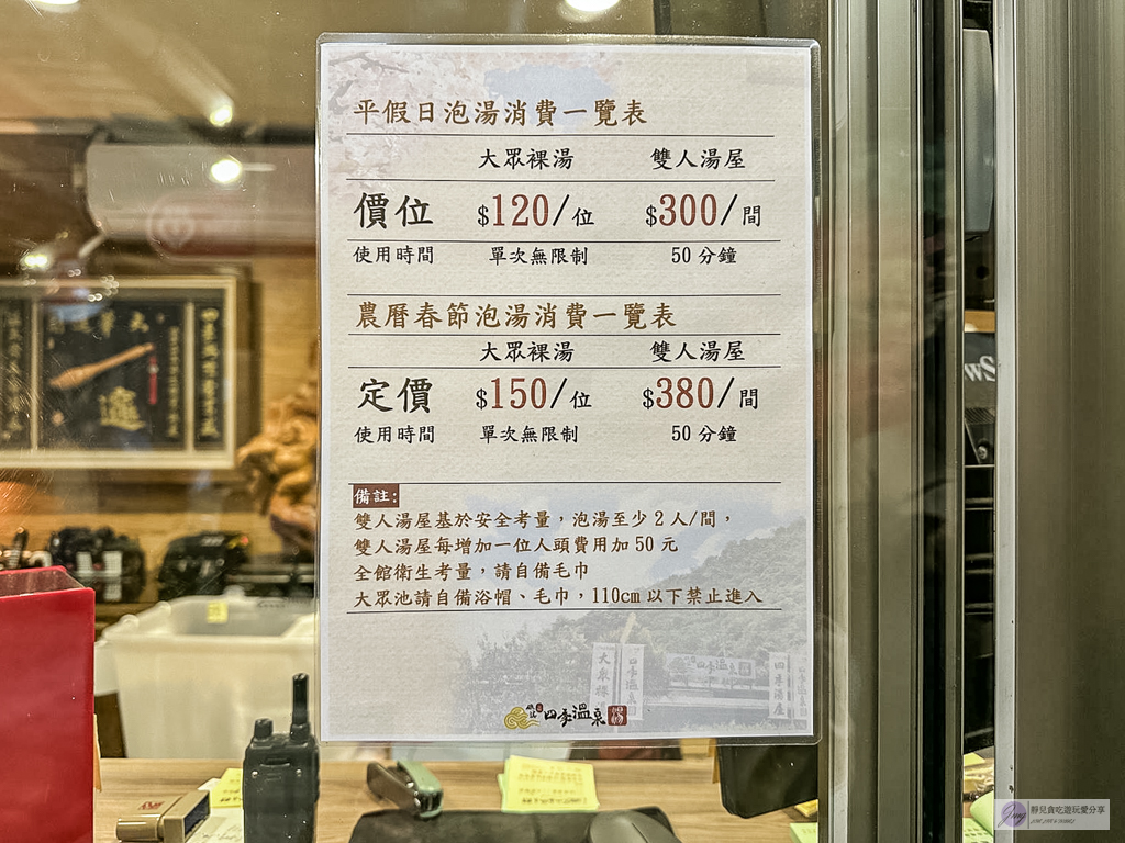 礁溪四季溫泉-超平價獨立雙人湯屋只要300元！大眾池120元不限時，高CP值泡湯首選 @靜兒貪吃遊玩愛分享