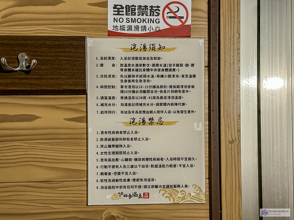 礁溪四季溫泉-超平價獨立雙人湯屋只要300元！大眾池120元不限時，高CP值泡湯首選 @靜兒貪吃遊玩愛分享