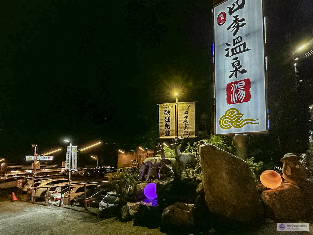 礁溪四季溫泉-超平價獨立雙人湯屋只要300元！大眾池120元不限時，高CP值泡湯首選 @靜兒貪吃遊玩愛分享