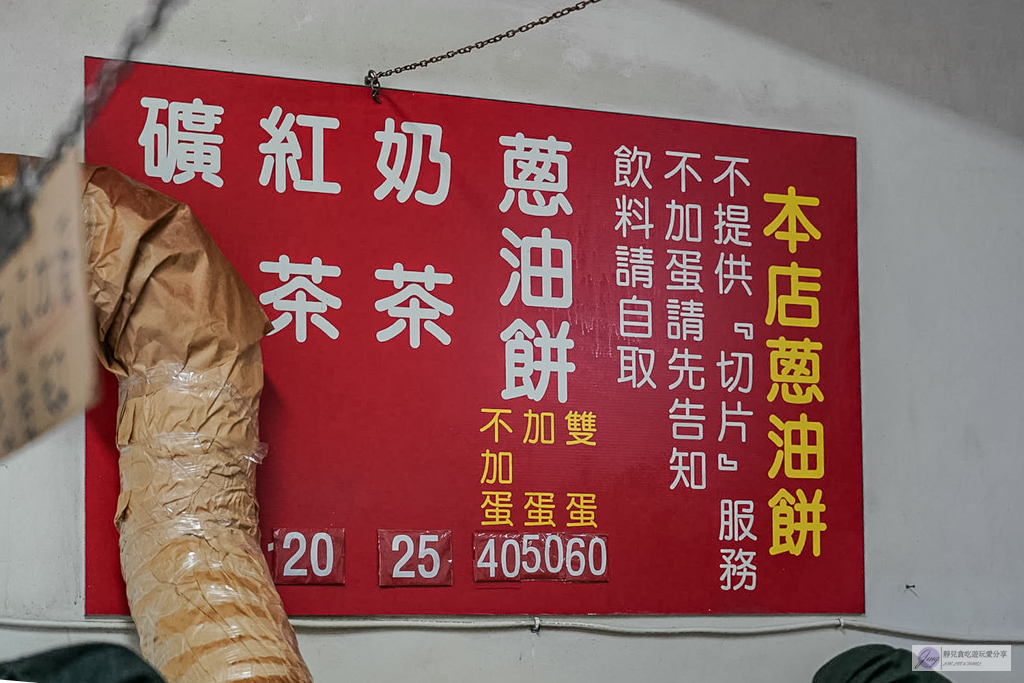 頂埔阿嬤蔥油餅-在地40年人氣老店！現桿現炸酥脆軟Q，雙蛋爆蔥加辣才是靈魂/鄰近頂埔火車站 @靜兒貪吃遊玩愛分享
