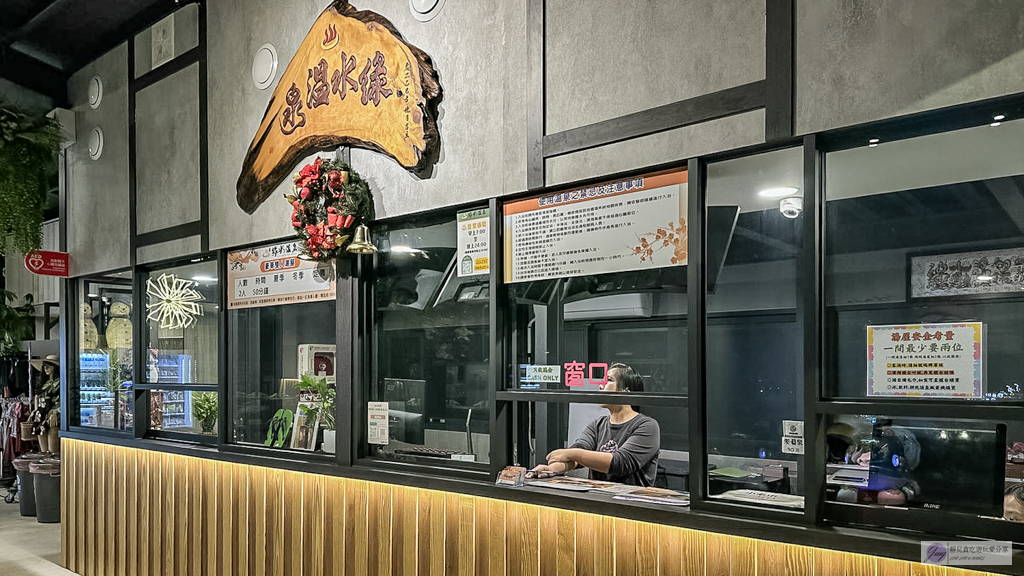綠水溫泉-豪華大湯屋！日式清新風雙人湯屋，50分鐘泡湯享受，停車免煩惱 @靜兒貪吃遊玩愛分享