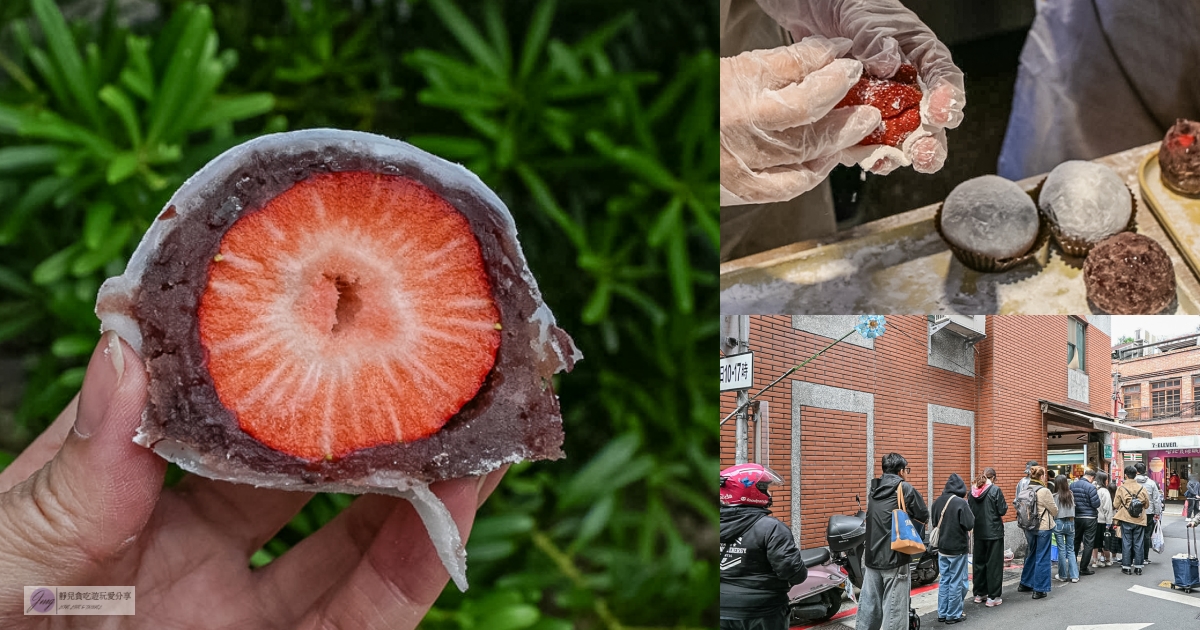 幸福草莓大福-迪化街客製化現包，巨無霸尺寸超滿足，皮軟Q餡綿密，30元小草莓CP值超高/鄰近永樂市場 @靜兒貪吃遊玩愛分享