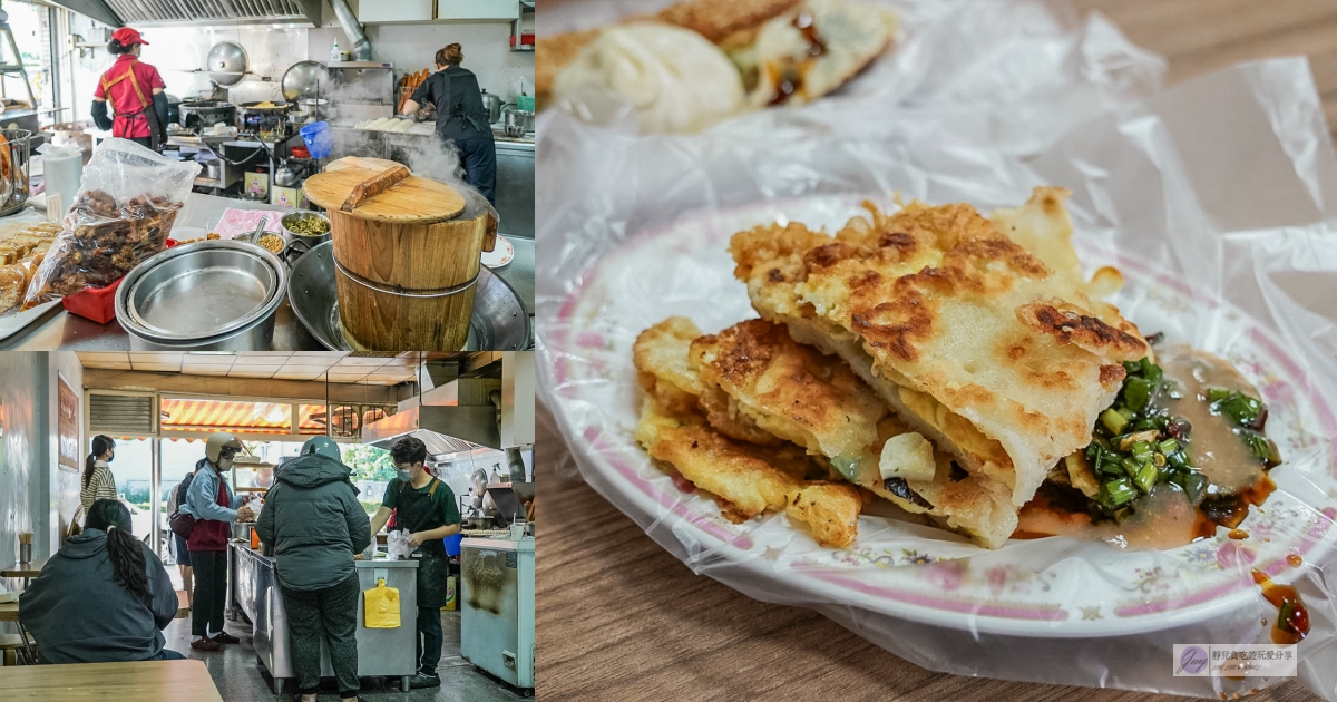 成富食品行-40年酥脆粉漿蛋餅老味道！必搭靈魂韭菜醬，男神曾敬驊家的道地早餐 @靜兒貪吃遊玩愛分享