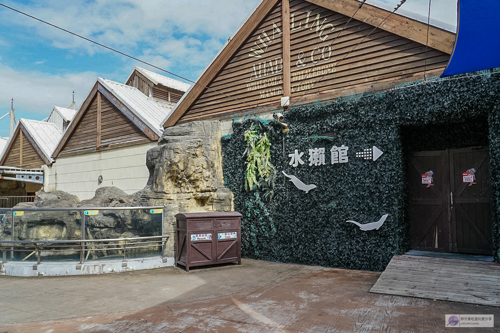 遠雄海洋公園-全台唯一美人魚秀！海豚表演時間、門票優惠總整理 @靜兒貪吃遊玩愛分享