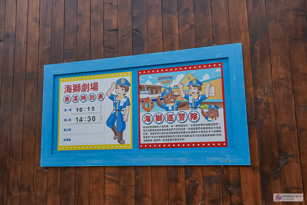 遠雄海洋公園-全台唯一美人魚秀！海豚表演時間、門票優惠總整理 @靜兒貪吃遊玩愛分享