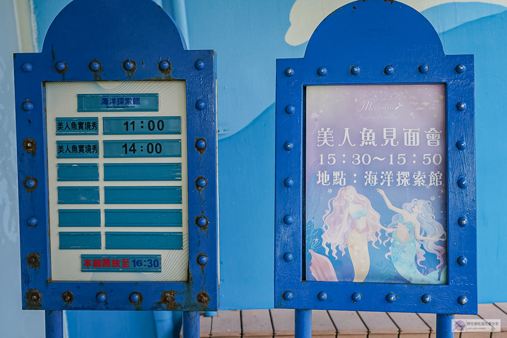 遠雄海洋公園-全台唯一美人魚秀！海豚表演時間、門票優惠總整理 @靜兒貪吃遊玩愛分享