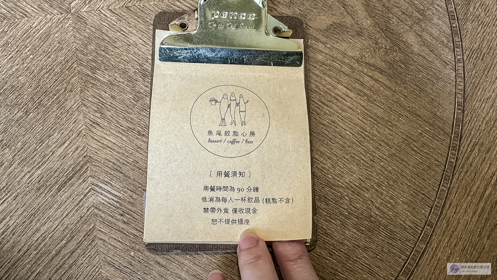 魚尾紋點心房-藏身巷弄！老宅改造的人氣復古咖啡廳，泡芙塔、西西里咖啡推薦 @靜兒貪吃遊玩愛分享