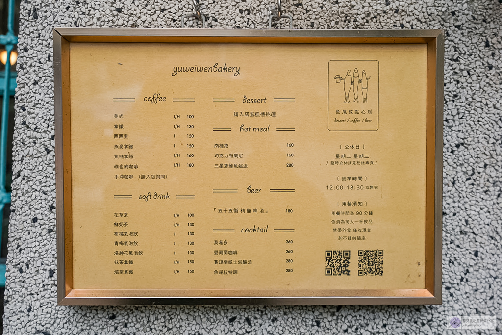 魚尾紋點心房-藏身巷弄！老宅改造的人氣復古咖啡廳，泡芙塔、西西里咖啡推薦 @靜兒貪吃遊玩愛分享