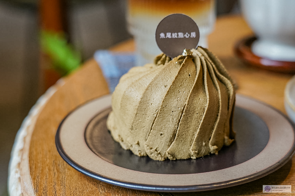 魚尾紋點心房-藏身巷弄！老宅改造的人氣復古咖啡廳，泡芙塔、西西里咖啡推薦 @靜兒貪吃遊玩愛分享
