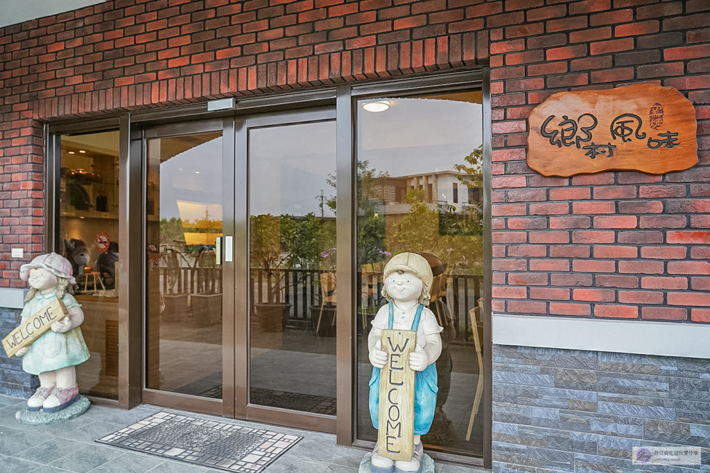 鄉村風味-藏身田野中民宅！在地風味鴨賞三星蔥窯烤披薩，必點脆皮德國豬腳 @靜兒貪吃遊玩愛分享