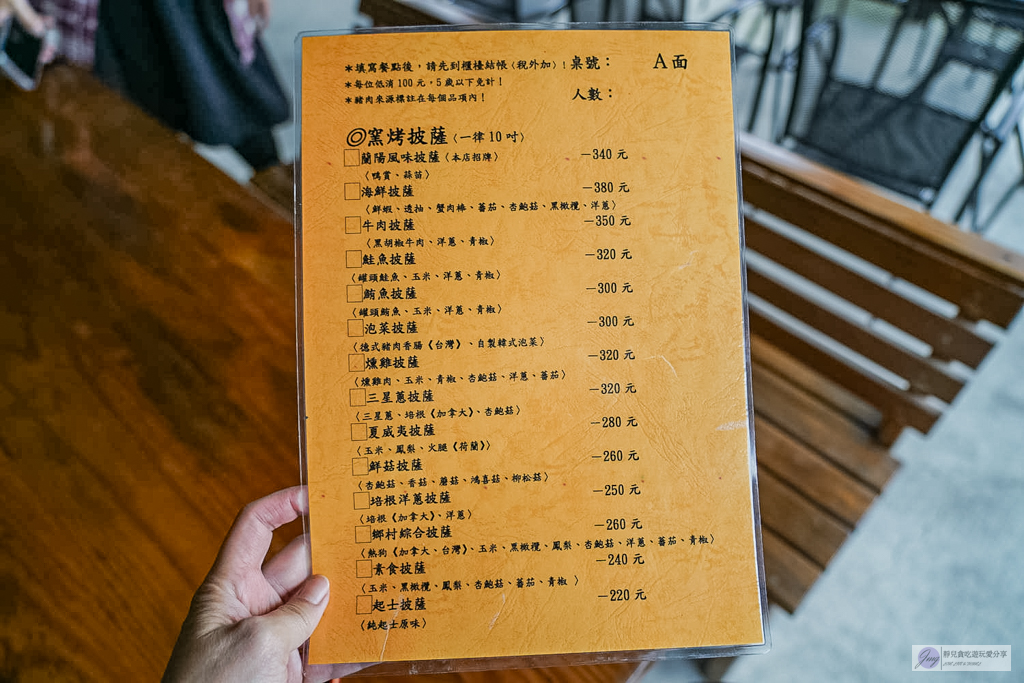 鄉村風味-藏身田野中民宅！在地風味鴨賞三星蔥窯烤披薩，必點脆皮德國豬腳 @靜兒貪吃遊玩愛分享