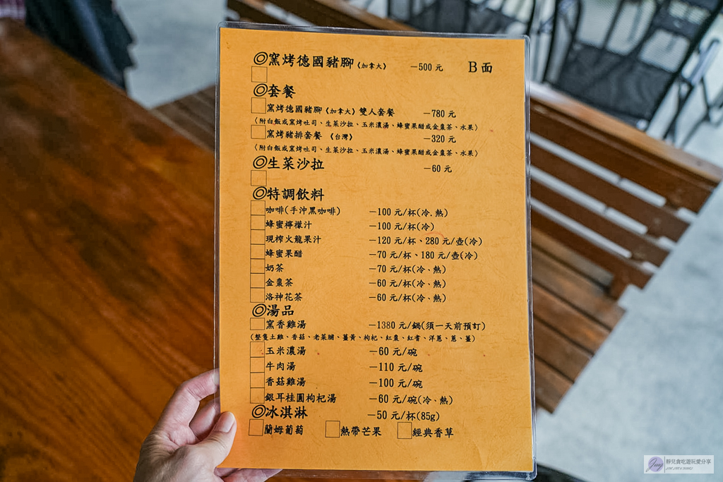 鄉村風味-藏身田野中民宅!在地風味鴨賞三星蔥窯烤披薩,必點脆皮德國豬腳 @靜兒貪吃遊玩愛分享 鄉村風味-藏身田野中民宅!在地風味鴨賞三星蔥窯烤披薩,必點脆皮德國豬腳 @靜兒貪吃遊玩愛分享