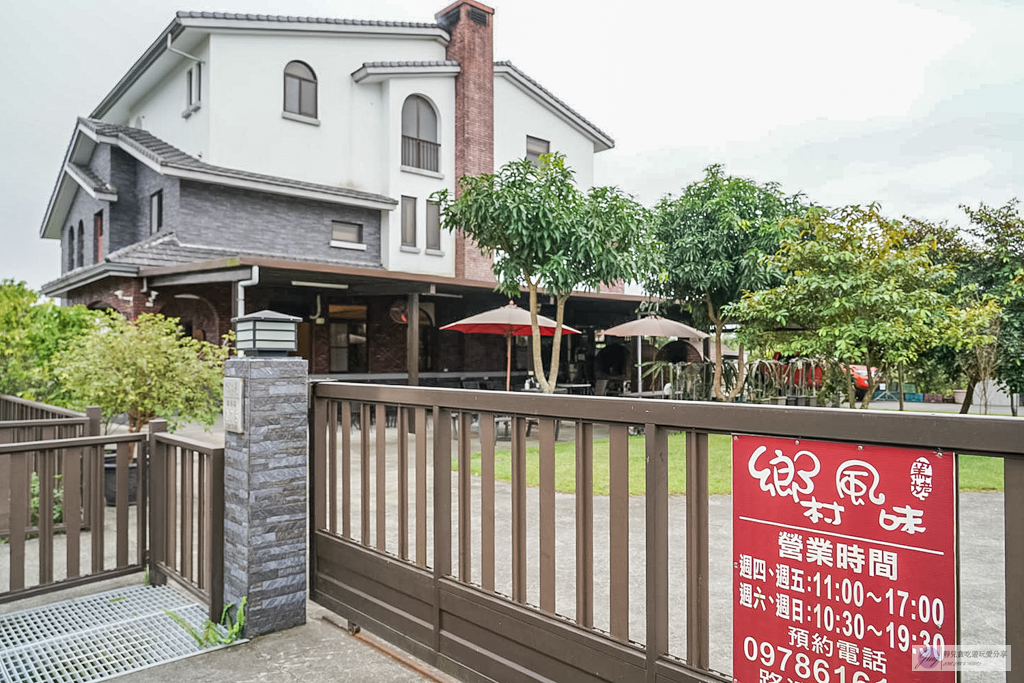 鄉村風味-藏身田野中民宅!在地風味鴨賞三星蔥窯烤披薩,必點脆皮德國豬腳 @靜兒貪吃遊玩愛分享 鄉村風味-藏身田野中民宅!在地風味鴨賞三星蔥窯烤披薩,必點脆皮德國豬腳 @靜兒貪吃遊玩愛分享