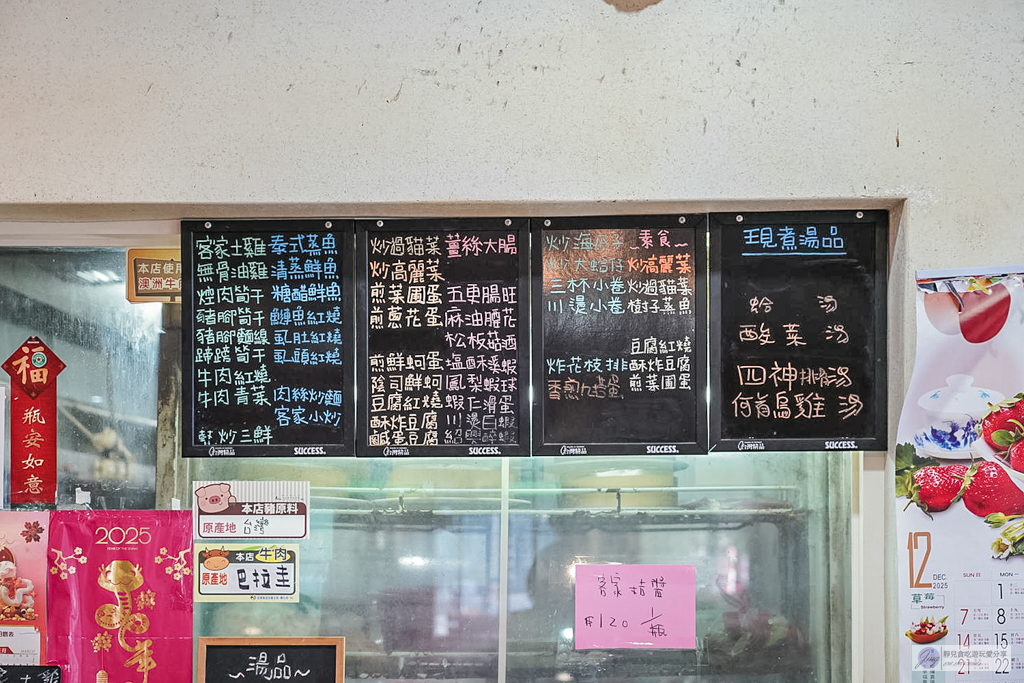 永昇客家小館-七道菜不到3000元！在地人激推平價客家餐廳，必吃招牌土雞配桔醬 @靜兒貪吃遊玩愛分享