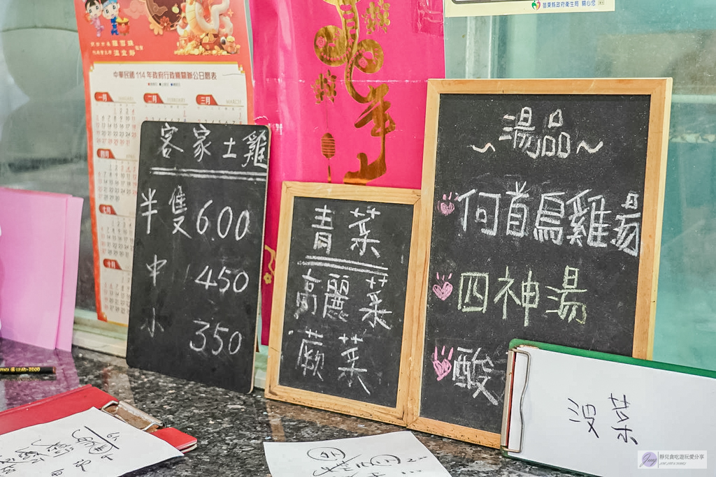 永昇客家小館-七道菜不到3000元！在地人激推平價客家餐廳，必吃招牌土雞配桔醬 @靜兒貪吃遊玩愛分享