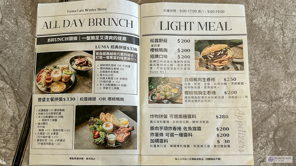 LumaCafe 宜蘭店-法越融合獨家新越式料理，來自台東Sinasera 24的子品牌，你吃過了嗎？推薦越式炸春捲、提拉米蘇 @靜兒貪吃遊玩愛分享