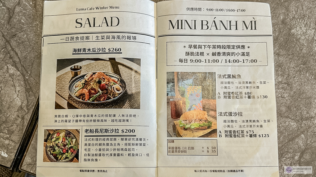 LumaCafe 宜蘭店-法越融合獨家新越式料理，來自台東Sinasera 24的子品牌，你吃過了嗎？推薦越式炸春捲、提拉米蘇 @靜兒貪吃遊玩愛分享