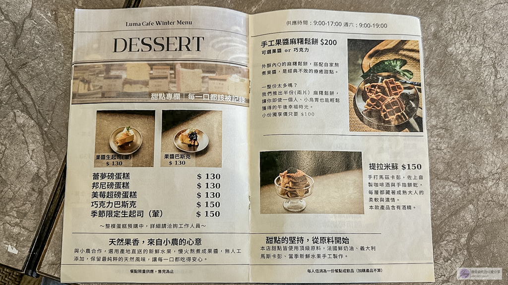 LumaCafe 宜蘭店-法越融合獨家新越式料理，來自台東Sinasera 24的子品牌，你吃過了嗎？推薦越式炸春捲、提拉米蘇 @靜兒貪吃遊玩愛分享
