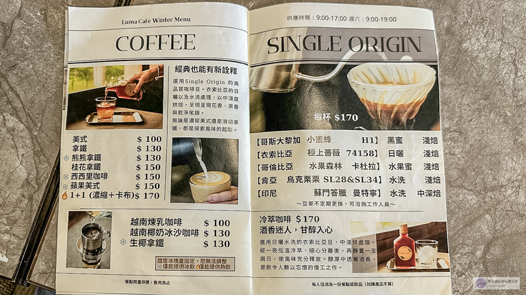 LumaCafe 宜蘭店-法越融合獨家新越式料理，來自台東Sinasera 24的子品牌，你吃過了嗎？推薦越式炸春捲、提拉米蘇 @靜兒貪吃遊玩愛分享
