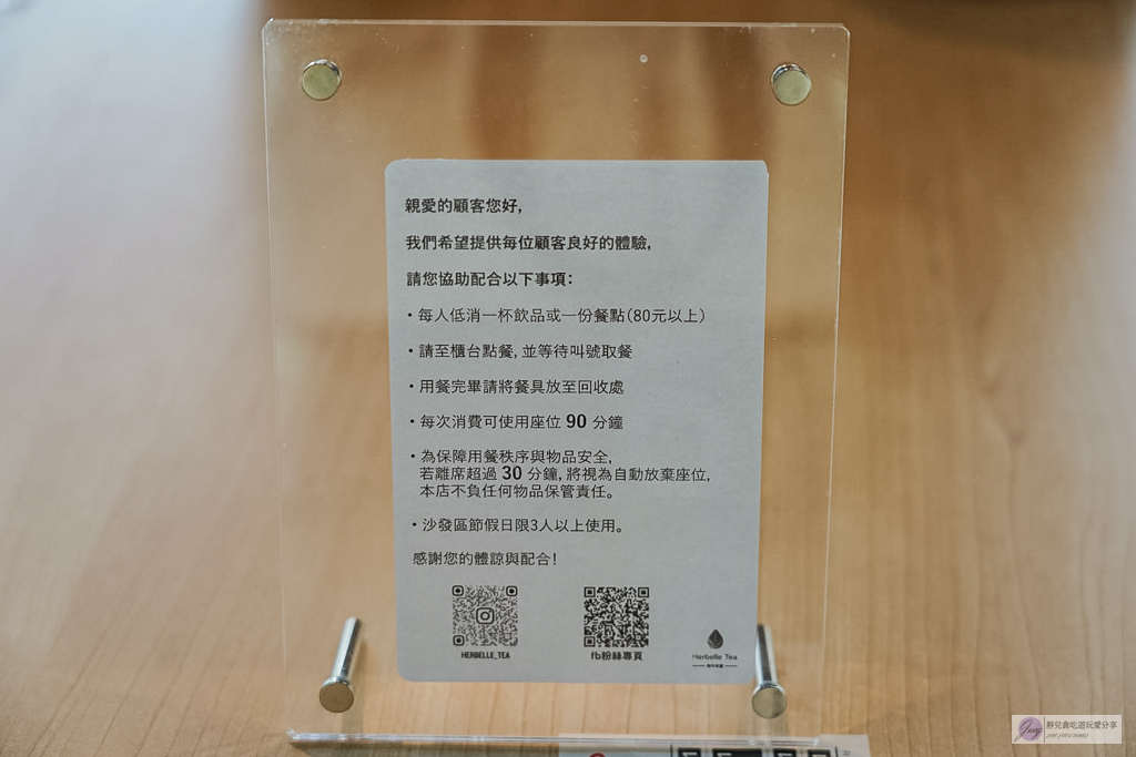 Herbelle Tea 湖畔茶屋-湖景第一排！唯美玻璃湖畔茶屋，以茶為主的甜點/龍潭湖畔悠活園區內 @靜兒貪吃遊玩愛分享