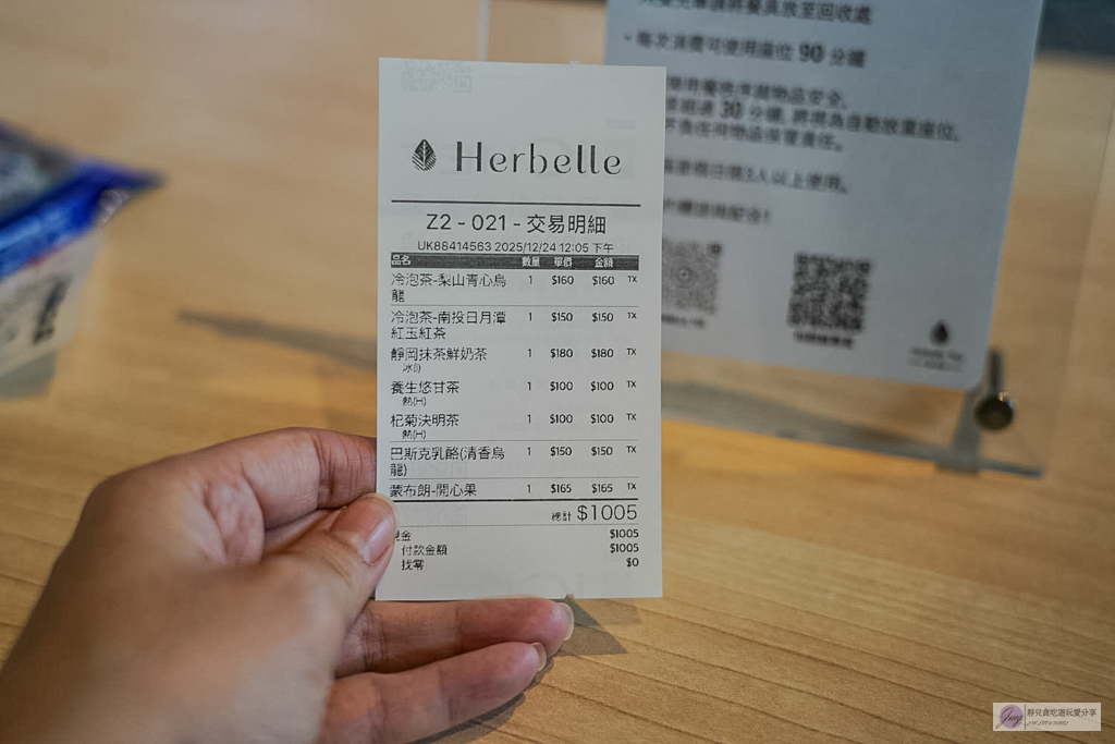 Herbelle Tea 湖畔茶屋-湖景第一排！唯美玻璃湖畔茶屋，以茶為主的甜點/龍潭湖畔悠活園區內 @靜兒貪吃遊玩愛分享