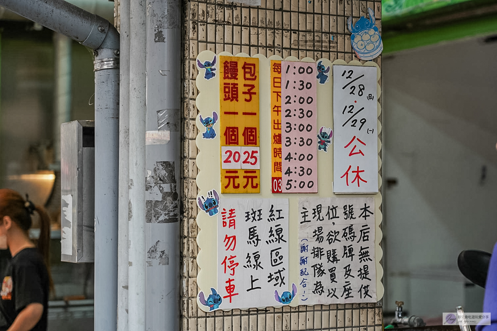 礁溪包子饅頭專賣店-一出爐就秒殺！每人限量5顆的爆汁蔥肉包，沒搶到只能等下一輪 @靜兒貪吃遊玩愛分享