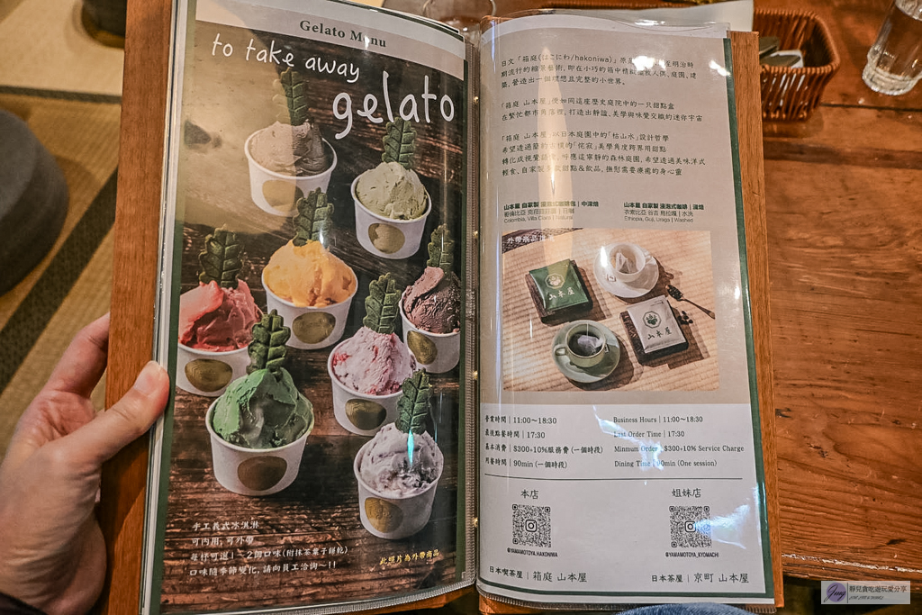 箱庭山本屋-宛如置身京都！日式庭園老宅茶屋，穿著和服的草莓大福可愛爆棚/鄰近台灣師範大學 @靜兒貪吃遊玩愛分享
