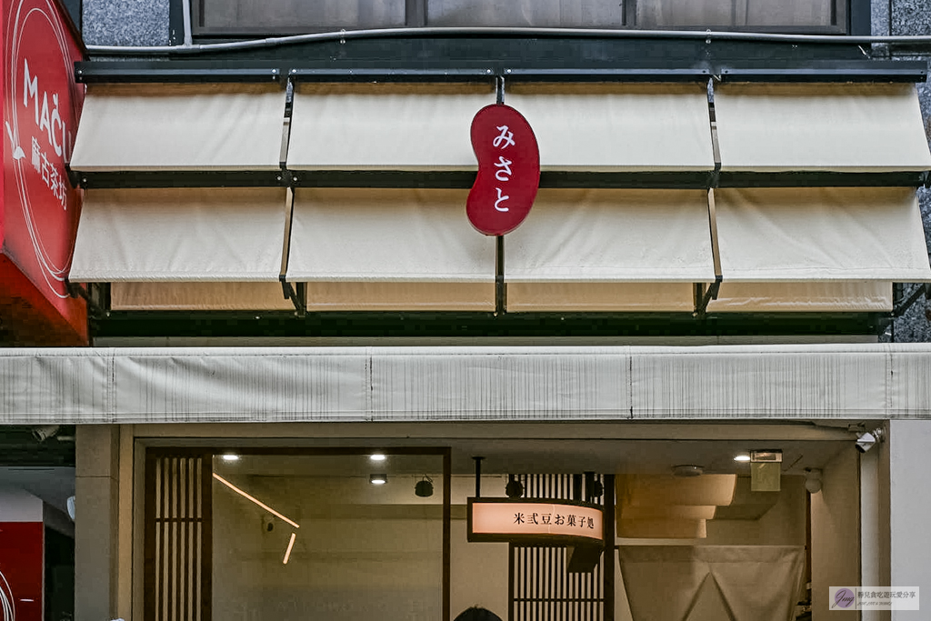 米弎豆お菓子処 台北公館店-鹿港老街排隊名店！冬季限定草莓大福、酥脆小判燒必買/鄰近公館站 @靜兒貪吃遊玩愛分享