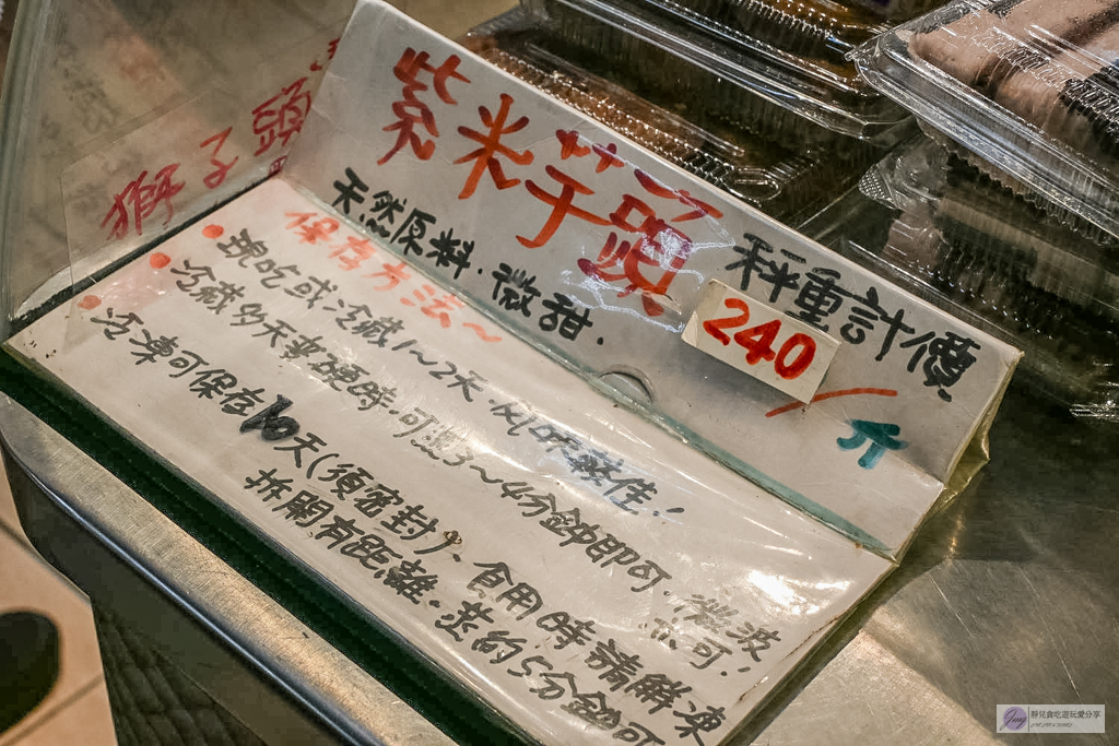賢夫美食-藏身市場裡！超過30年老字號，超紮實紫米芋泥料多實在/水源市場內 @靜兒貪吃遊玩愛分享