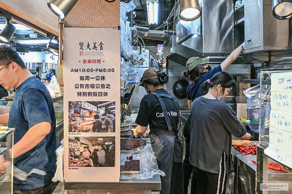 賢夫美食-藏身市場裡！超過30年老字號，超紮實紫米芋泥料多實在/水源市場內 @靜兒貪吃遊玩愛分享