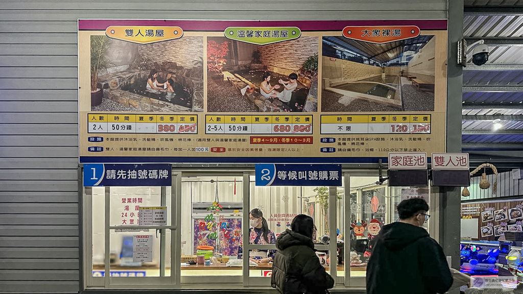 春水笈溫泉湯屋-在地人氣泡湯推薦！24小時不打烊，超大雙人湯屋380元，大眾池只要120元 @靜兒貪吃遊玩愛分享