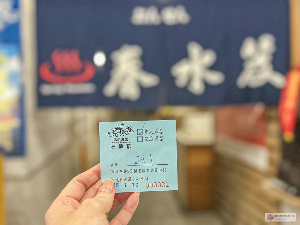 春水笈溫泉湯屋-在地人氣泡湯推薦!24小時不打烊,超大雙人湯屋380元,大眾池只要120元 @靜兒貪吃遊玩愛分享 春水笈溫泉湯屋-在地人氣泡湯推薦!24小時不打烊,超大雙人湯屋380元,大眾池只要120元 @靜兒貪吃遊玩愛分享