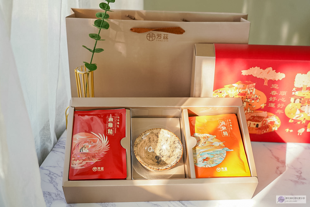 2026新年送禮首選｜芳茲雞魚饗宴年節禮盒，滴雞精與滴魚精的雙重營養開箱 @靜兒貪吃遊玩愛分享