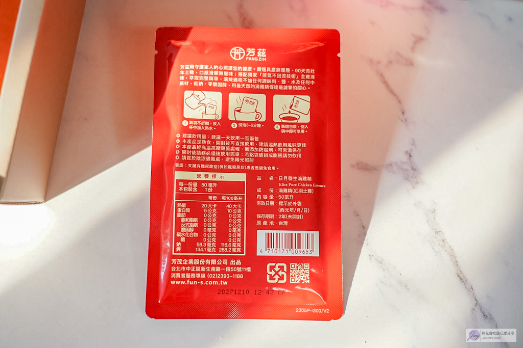 2026新年送禮首選｜芳茲雞魚饗宴年節禮盒，滴雞精與滴魚精的雙重營養開箱 @靜兒貪吃遊玩愛分享