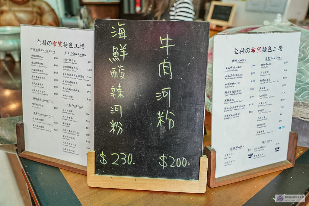 全村的希望麵包工廠-藏身私宅裡的麵包店！大推窯烤手作歐式麵包、PIZZA @靜兒貪吃遊玩愛分享
