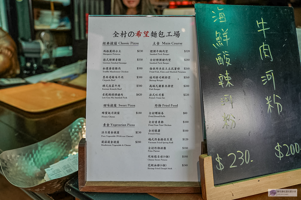 全村的希望麵包工廠-藏身私宅裡的麵包店！大推窯烤手作歐式麵包、PIZZA @靜兒貪吃遊玩愛分享