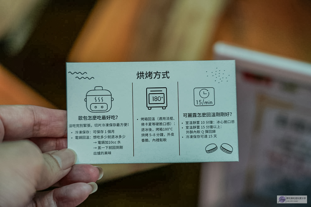 全村的希望麵包工廠-藏身私宅裡的麵包店！大推窯烤手作歐式麵包、PIZZA @靜兒貪吃遊玩愛分享