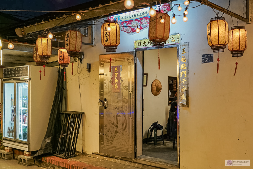 葉家庄薑母鴨總店-全台最美三合院吃鴨!蔬果湯頭清甜不燥,必點靈魂麻油炸蛋 @靜兒貪吃遊玩愛分享 葉家庄薑母鴨總店-全台最美三合院吃鴨!蔬果湯頭清甜不燥,必點靈魂麻油炸蛋 @靜兒貪吃遊玩愛分享