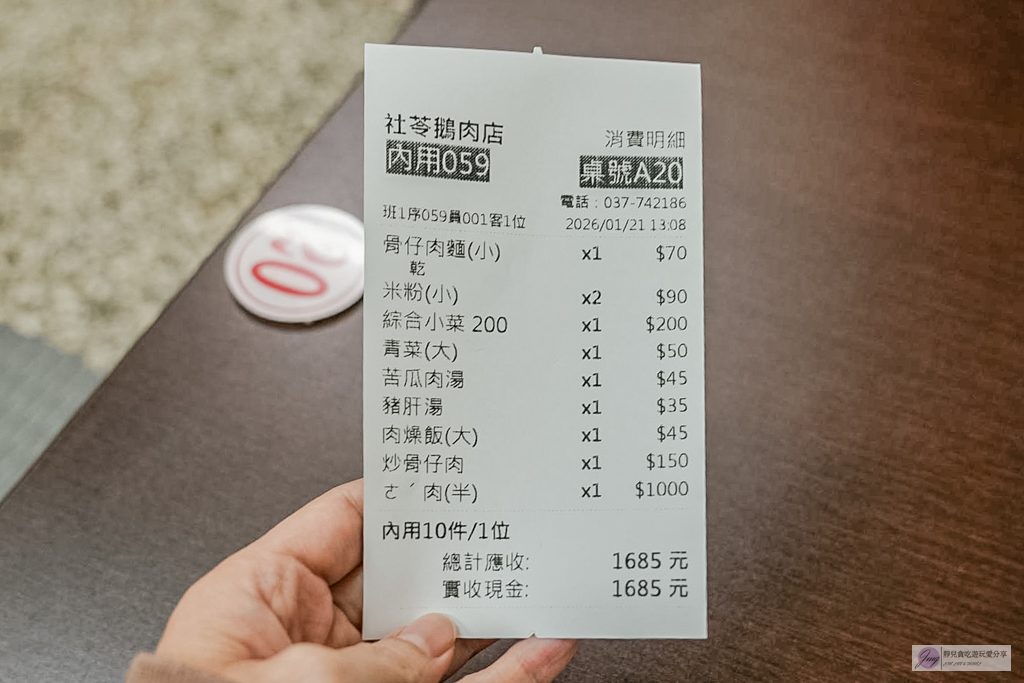 社苓鵝肉店-藏身田間小路內！在地超過30年，內行人才知道的隱藏版美食，鵝肉鮮嫩肥美，骨仔肉必點/鄰近苑裡交流道 @靜兒貪吃遊玩愛分享