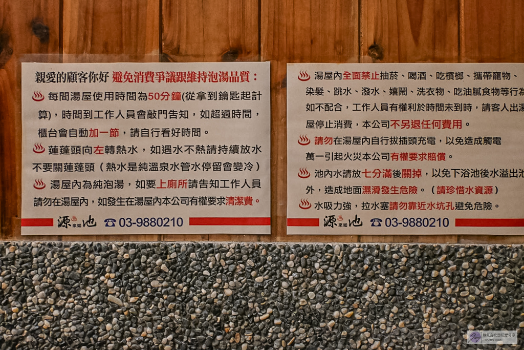 源來如池-24小時平價湯屋！平價溫泉湯屋，大眾池不限時，雙人湯屋300元，附Dyson吹風機超佛心 @靜兒貪吃遊玩愛分享